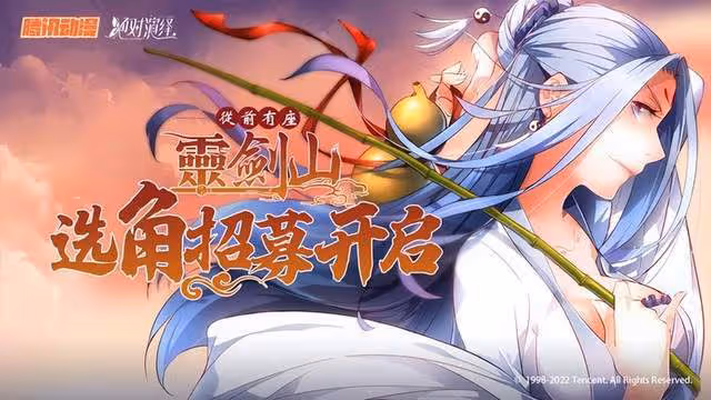 楊冪、龔俊《月紅篇》定妝照流出,還沒開拍,粉絲已為番位吵起來