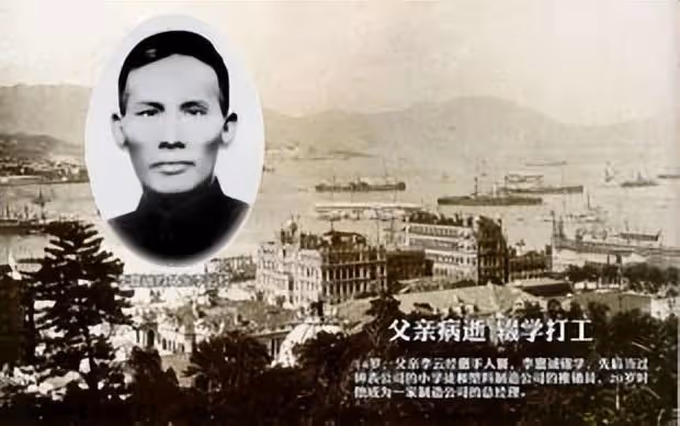 「李嘉誠髮妻」莊月明的下場,給很多以為嫁給愛情的女人提了個醒