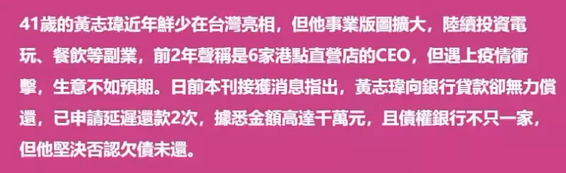 男星黃志瑋被曝拖欠銀行高額貸款,曾哭訴還不起錢,本人回應了