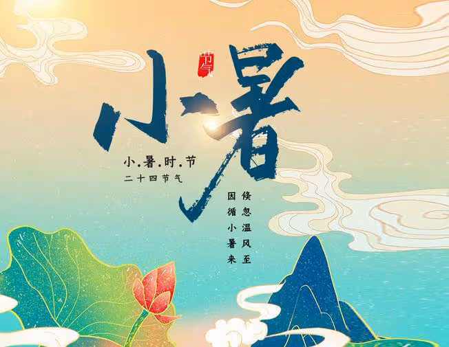 明日小暑迎伏天，這6種傳統食物別忘了吃，營養消暑，應景寓意好