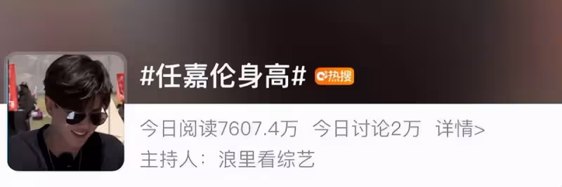 任嘉倫身高被黑？到底是誰在羨慕嫉妒恨啊！粉絲曬照反擊黑子，路人集體維護！