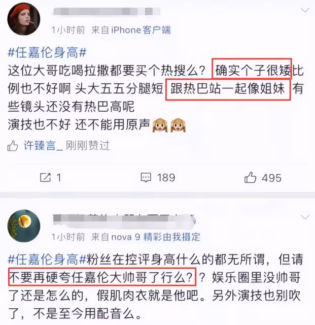 任嘉倫身高被黑？到底是誰在羨慕嫉妒恨啊！粉絲曬照反擊黑子，路人集體維護！