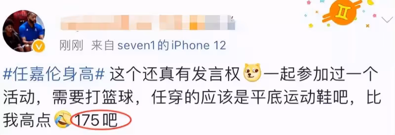 任嘉倫身高被黑？到底是誰在羨慕嫉妒恨啊！粉絲曬照反擊黑子，路人集體維護！