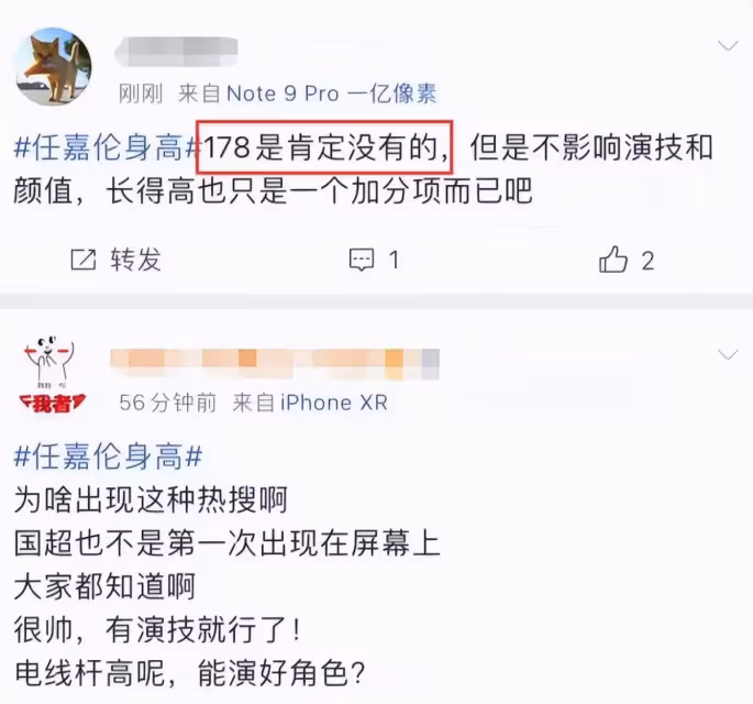 任嘉倫身高被黑？到底是誰在羨慕嫉妒恨啊！粉絲曬照反擊黑子，路人集體維護！