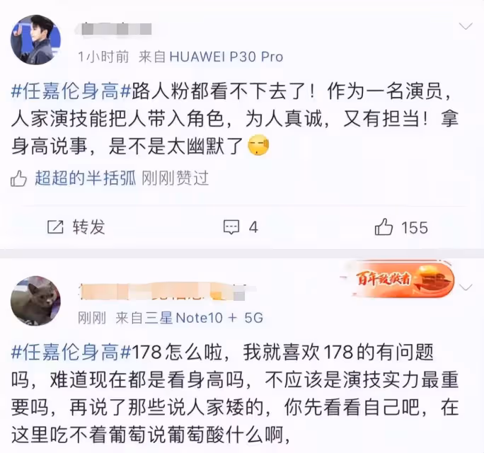 任嘉倫身高被黑?到底是誰在羨慕嫉妒恨啊!粉絲曬照反擊黑子,路人集體維護!