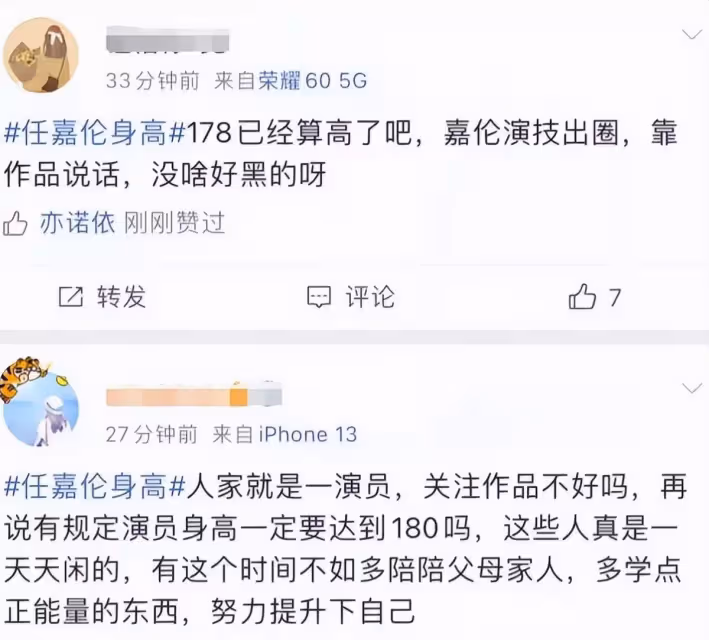任嘉倫身高被黑?到底是誰在羨慕嫉妒恨啊!粉絲曬照反擊黑子,路人集體維護!