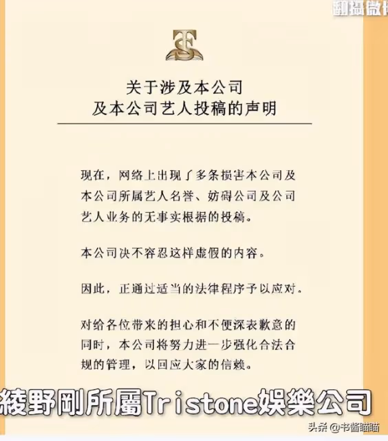 小栗旬醜聞反映了日本名流人妻之困:犧牲是自願的,活下來看命