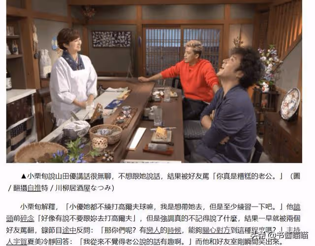 小栗旬醜聞反映了日本名流人妻之困:犧牲是自願的,活下來看命