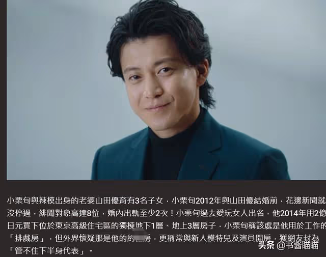 小栗旬醜聞反映了日本名流人妻之困:犧牲是自願的,活下來看命