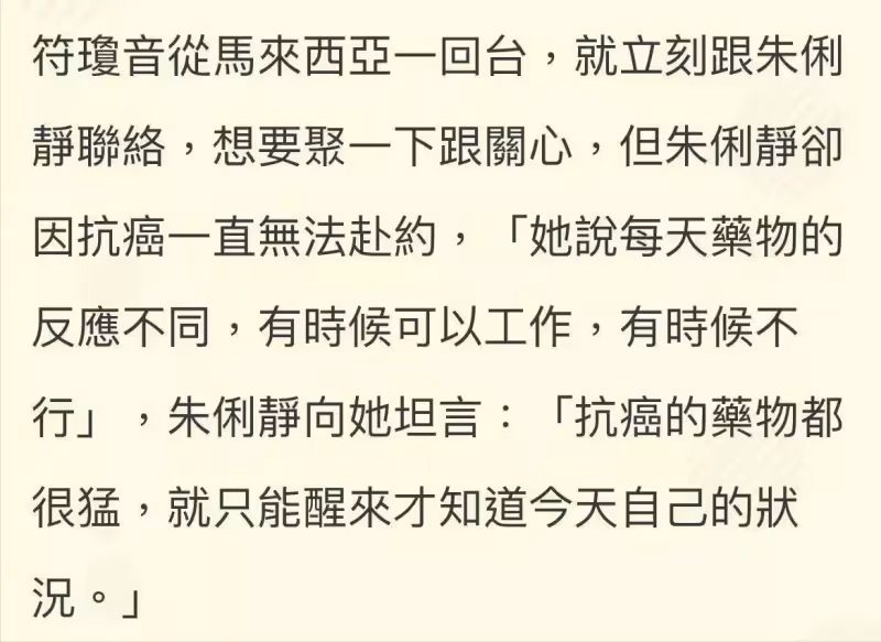 40歲女歌手朱俐靜去世,一生獻給音樂,為了出專輯扛病工作,陶晶瑩感嘆好突然