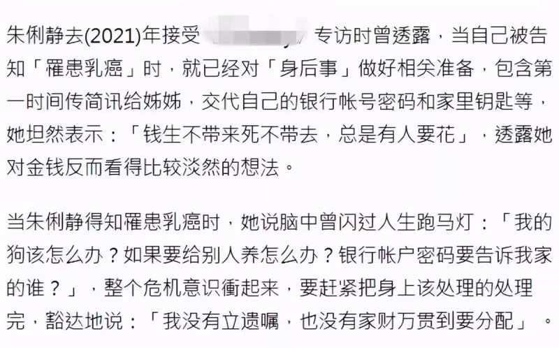 40歲女歌手朱俐靜去世,一生獻給音樂,為了出專輯扛病工作,陶晶瑩感嘆好突然