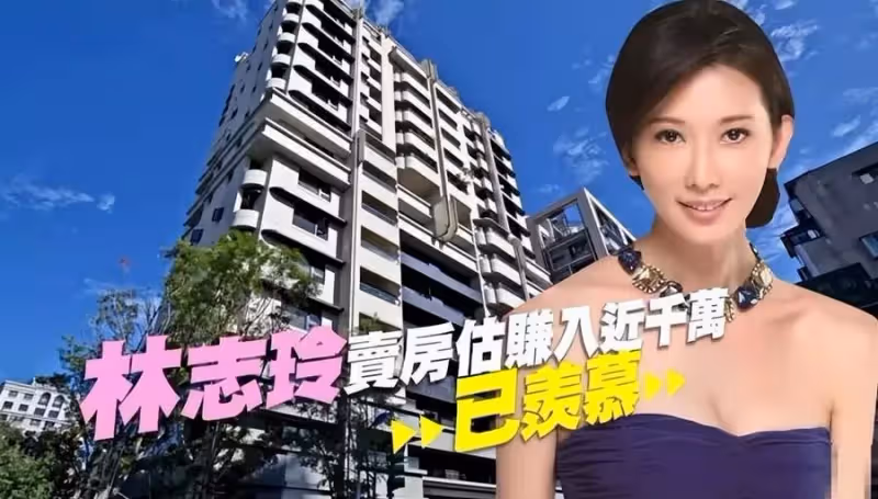 「隱形富婆」林志玲:一場飯局要價千萬,坐擁和英國女皇同款豪車
