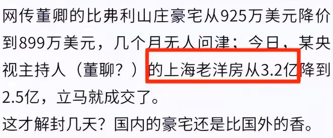 董卿丈夫密春雷被強制執行7億元,已失聯5個月,被曝賣房還債