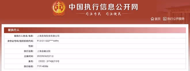 董卿丈夫密春雷被強制執行7億元,已失聯5個月,被曝賣房還債