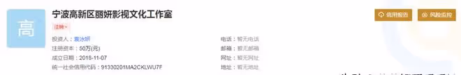 繼鄧倫之後,袁冰妍也被罰97萬,粉絲洗白:姐姐是被財務坑了