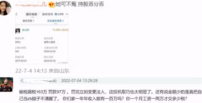 繼鄧倫之後，袁冰妍也被罰97萬，粉絲洗白：姐姐是被財務坑了