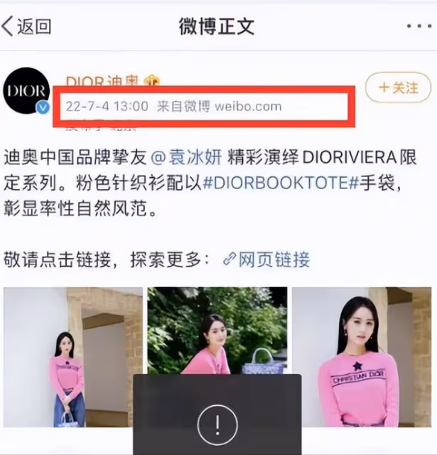 繼鄧倫之後，袁冰妍也被罰97萬，粉絲洗白：姐姐是被財務坑了