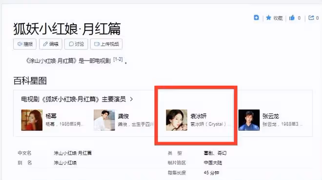 繼鄧倫之後，袁冰妍也被罰97萬，粉絲洗白：姐姐是被財務坑了
