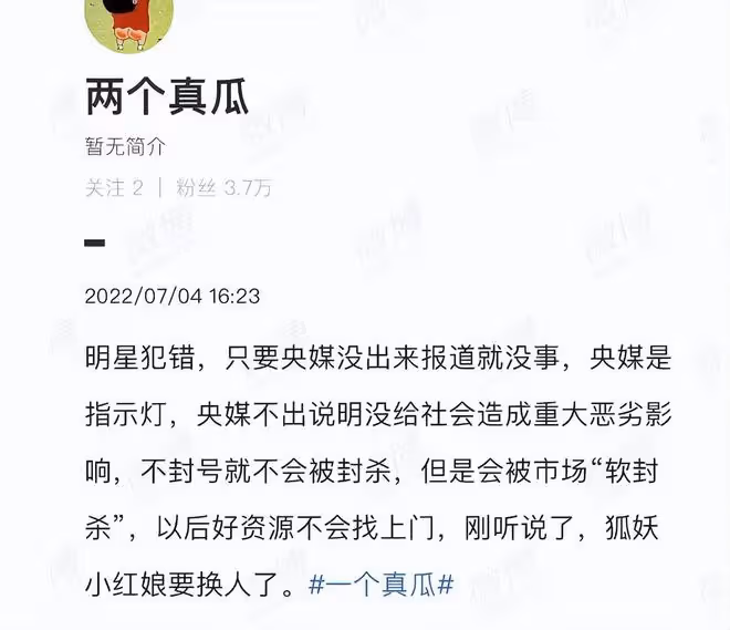 繼鄧倫之後,袁冰妍也被罰97萬,粉絲洗白:姐姐是被財務坑了