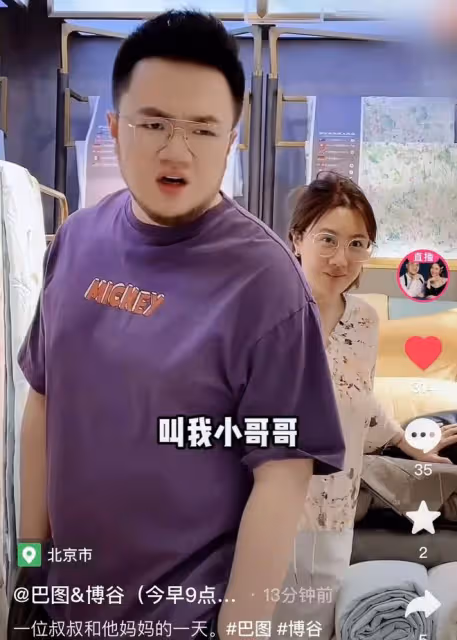 宋丹丹兒子兒媳逛街被偶遇,博谷產後打扮隨意,被誤以為是巴圖媽