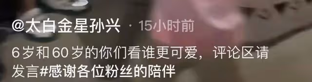 58歲孫興帶娃民宿蹦迪,現場設備簡陋被指不安全,家長怒斥無人理