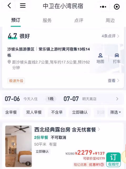 58歲孫興帶娃民宿蹦迪,現場設備簡陋被指不安全,家長怒斥無人理