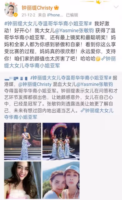 鍾麗緹一家四口齊熱舞,小12歲老公賣力配合,12歲考拉高顏值矚目
