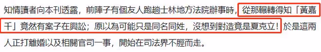 曝黃嘉千夏克立離婚!將打離婚官司,爸爸去哪兒已有3對夫妻離婚