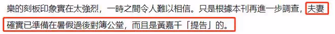 曝黃嘉千夏克立離婚!將打離婚官司,爸爸去哪兒已有3對夫妻離婚