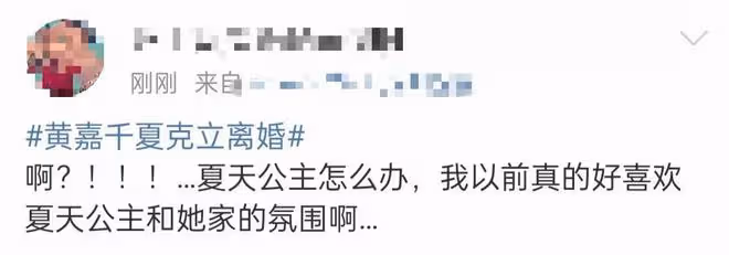 曝黃嘉千夏克立離婚!將打離婚官司,爸爸去哪兒已有3對夫妻離婚