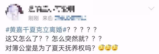 曝黃嘉千夏克立離婚!將打離婚官司,爸爸去哪兒已有3對夫妻離婚