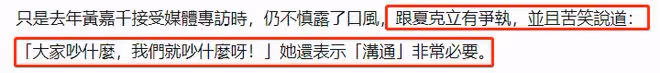 曝黃嘉千夏克立離婚!將打離婚官司,爸爸去哪兒已有3對夫妻離婚