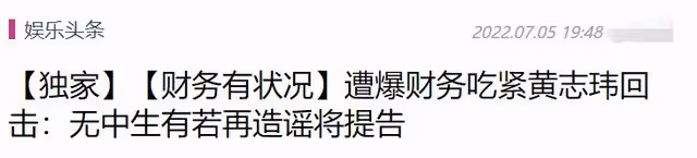 仙劍3「重樓」被曝欠債千萬，自詡CEO卻向銀行哭窮，本人憤怒回應