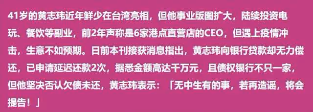 仙劍3「重樓」被曝欠債千萬，自詡CEO卻向銀行哭窮，本人憤怒回應