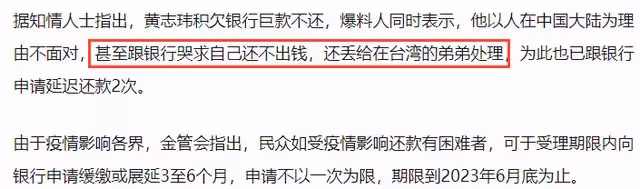 仙劍3「重樓」被曝欠債千萬，自詡CEO卻向銀行哭窮，本人憤怒回應