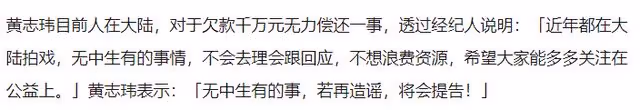 仙劍3「重樓」被曝欠債千萬，自詡CEO卻向銀行哭窮，本人憤怒回應