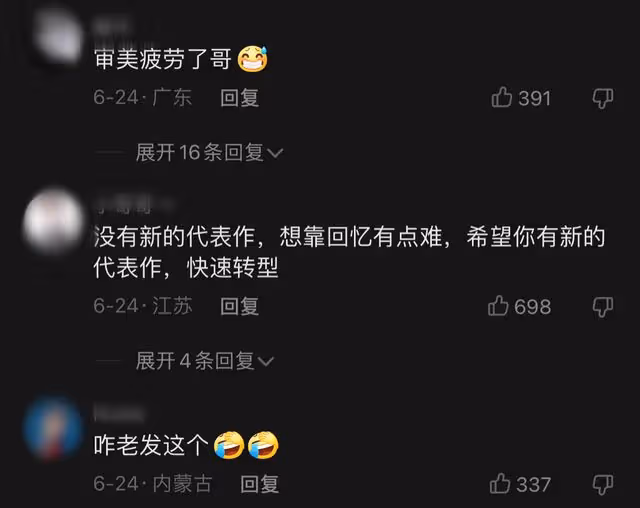 仙劍3「重樓」被曝欠債千萬,自詡CEO卻向銀行哭窮,本人憤怒回應