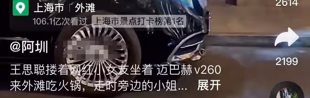 王思聰攜女友外出吃火鍋,牽手摟肩感情甜蜜,包裹嚴實被嘲不怕熱
