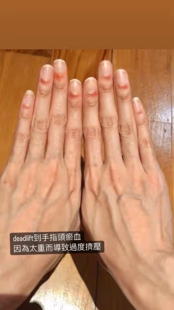 李元玲自虐式健身　硬舉驚現「瘀血青筋手」