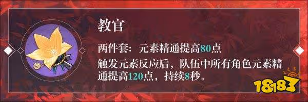 原神萬葉突破增加屬性一覽 萬葉突破加什麼屬性