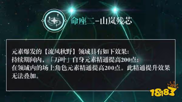 原神萬葉命座抽取建議 萬葉幾命值得抽