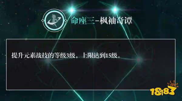 原神萬葉命座抽取建議 萬葉幾命值得抽