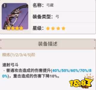 原神菲謝爾武器及聖遺物推薦攻略詳解