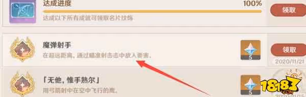原神魔彈射手成就怎麼做 原神魔彈射手成就攻略