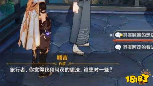 原神故事構思法在哪接 原神故事構思法獲取攻略