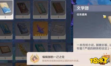 原神故事構思法在哪接 原神故事構思法獲取攻略