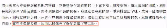43歲陳怡蓉被爆懷二胎,跟老公出門用餐,小腹隆起孕味十足!