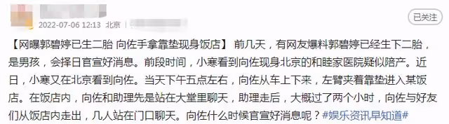 曝郭碧婷北京二胎生子!向佐手拿月子期靠墊現身,全程陪產太體貼