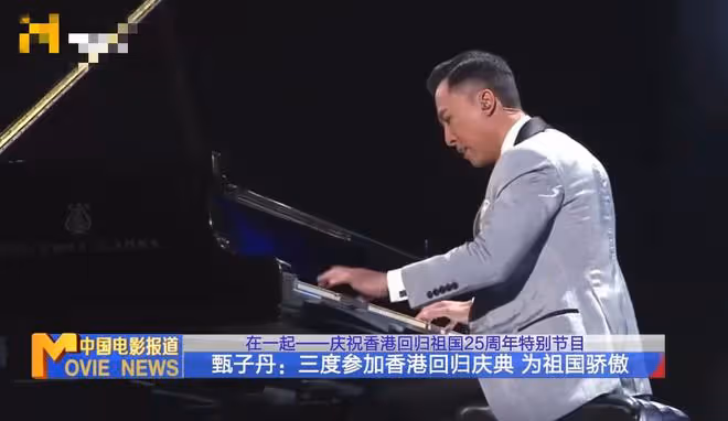 甄子丹談三度參加香港回歸慶典,為祖國驕傲,動情稱愛國放在心裡