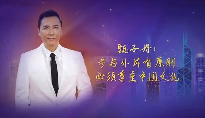 甄子丹談三度參加香港回歸慶典,為祖國驕傲,動情稱愛國放在心裡